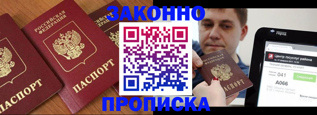 временная регистрация собственник в Александровске