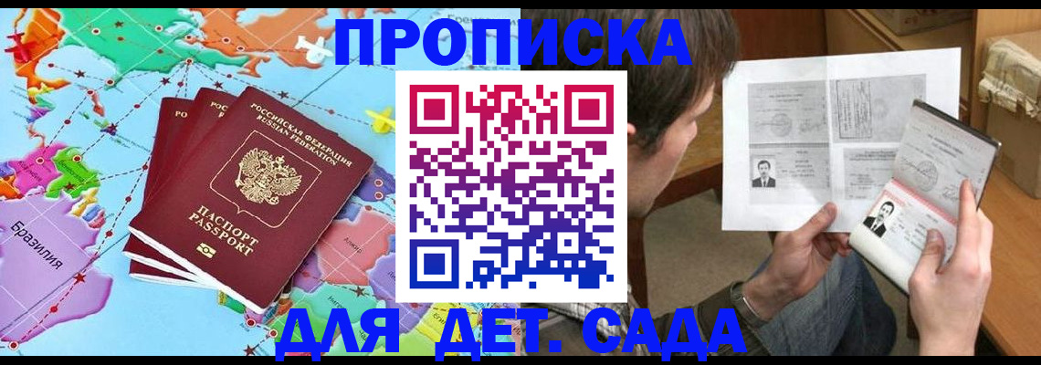 прописка гарантия в Александровске