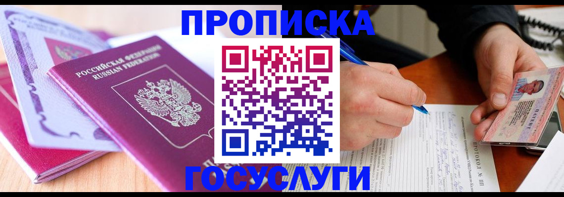 миграционный учет в Александровске